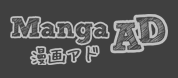 漫画アド