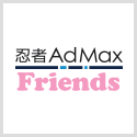 忍者AdMaxFriends