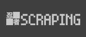 忍者SCRAPING