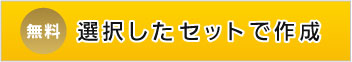 忍者おまとめボタンを新規作成