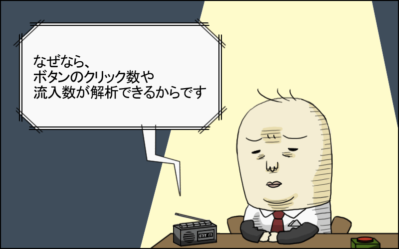 おまとめボタン漫画